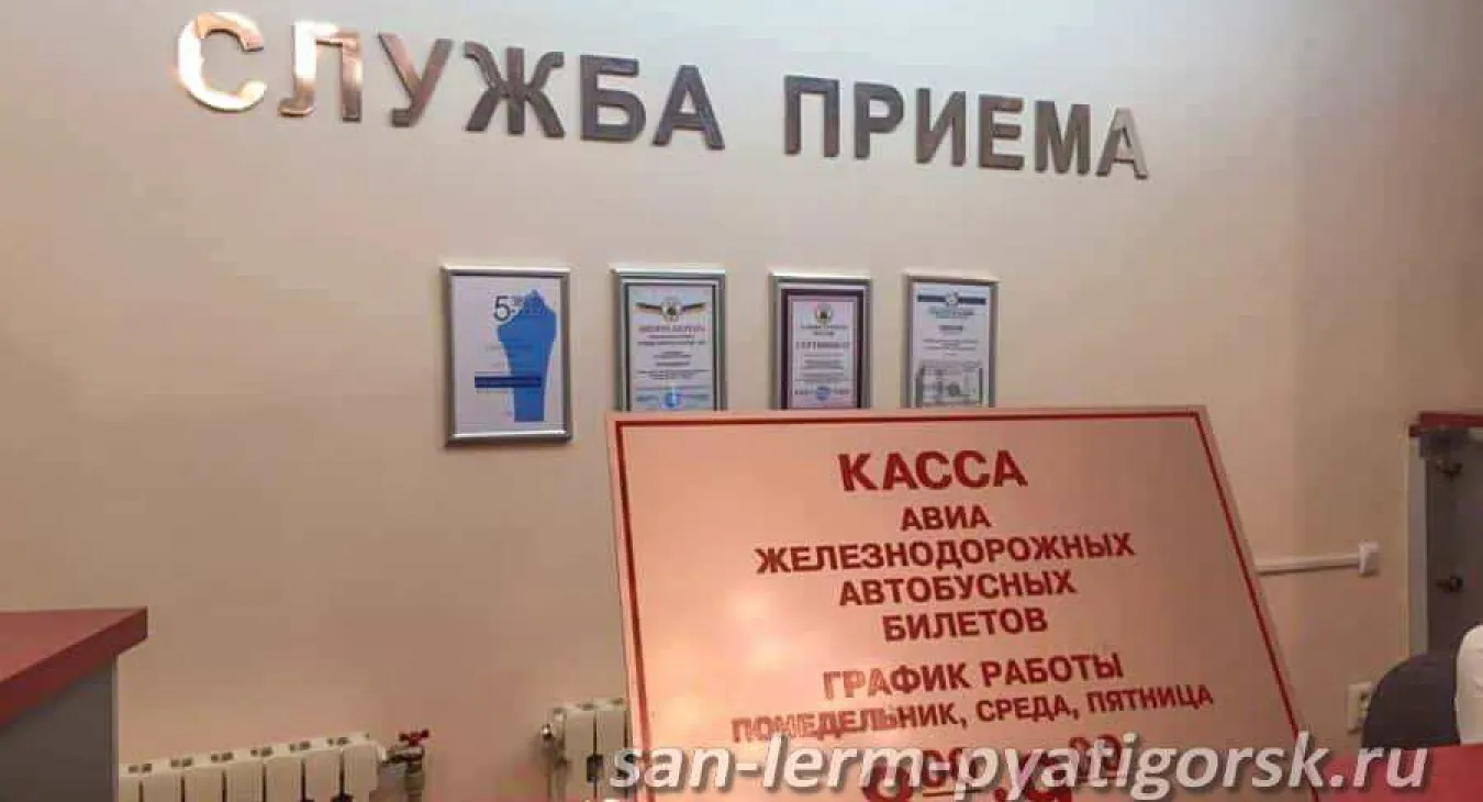 Служба приема и размещения