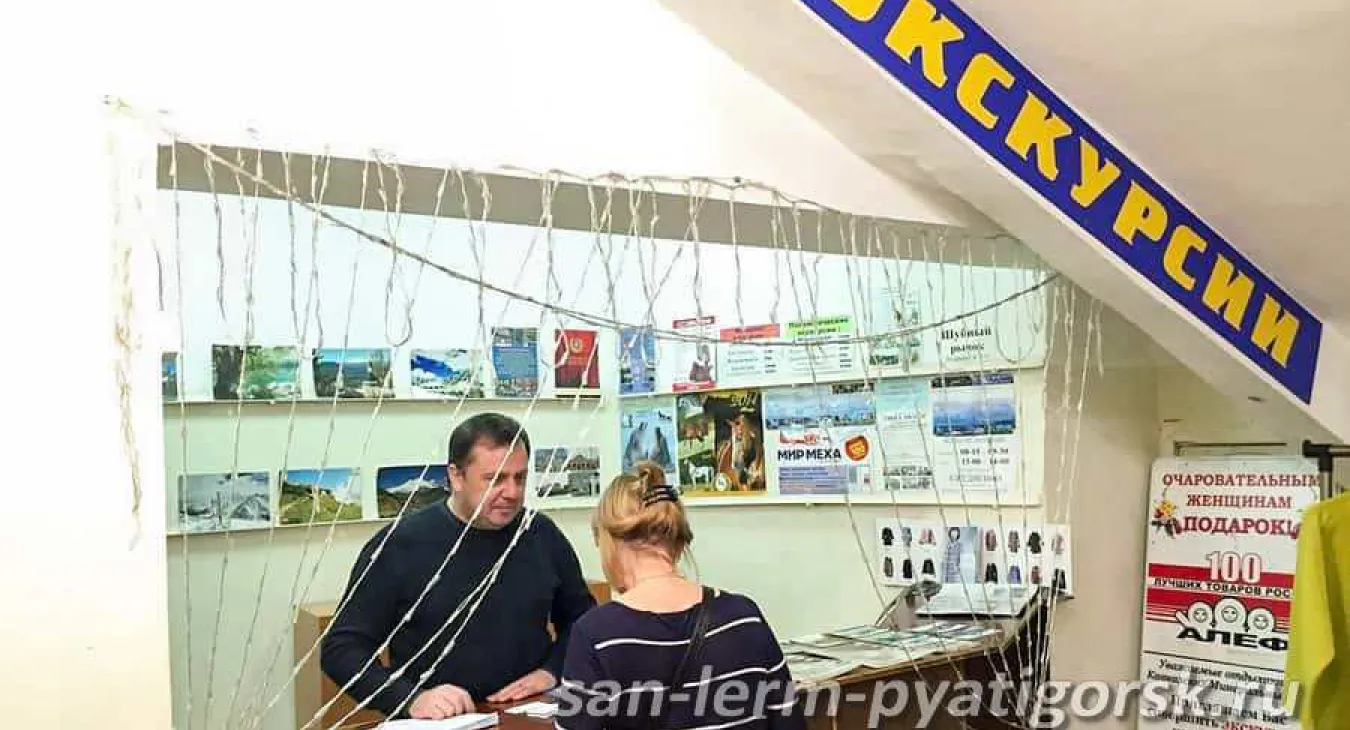 Экскурсии